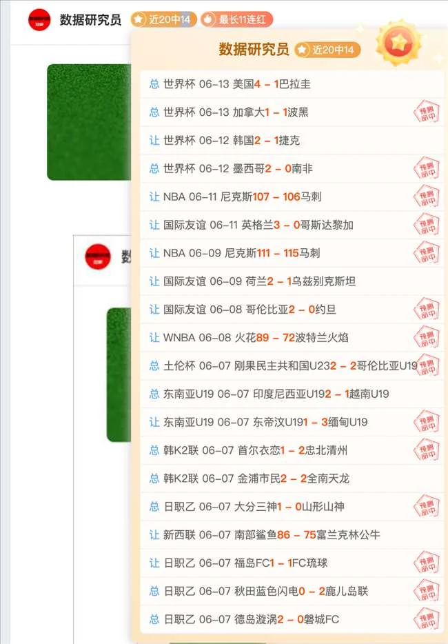 阿根廷队爆冷输球后三家虚假购彩软件卷款跑路