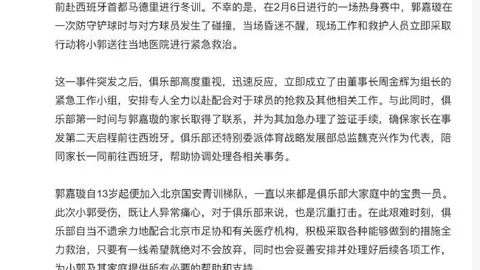 纽卡豪掷7000万，托，yy体育，纳利加盟年薪千万，6年长约锁定未来